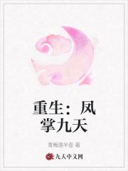 凤唳九天重生嫡女