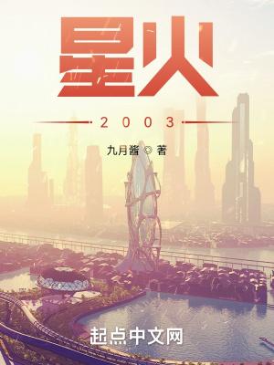 星火保怎么退保