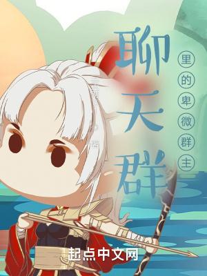 微信群群主有什么责任
