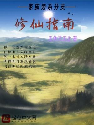 家族嫡系旁系的地位