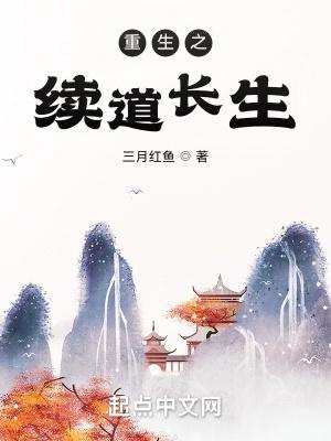 重生之续弦