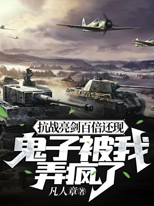 抗战片亮剑