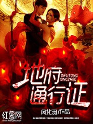 地府通关表文怎么写