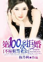 拒婚1001次
