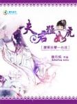 小三被扒像条死狗一样被拖着走