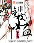 金枝原型