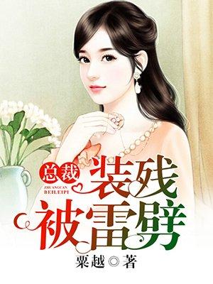 总裁受伤