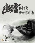幽灵2012