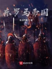 东罗马帝国首都