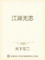 江湖无恙复何年08短剧
