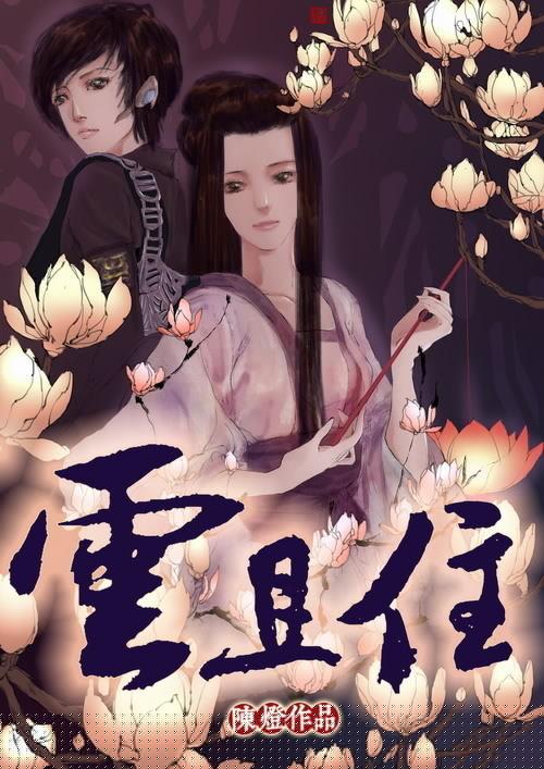 云且住by陈灯