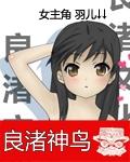 良渚的神徽代表什么