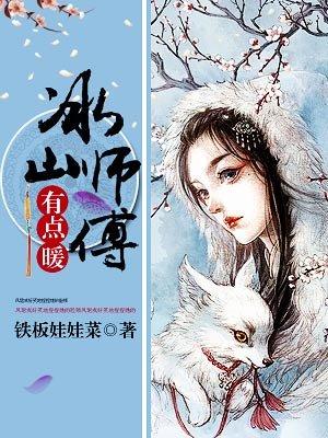 师父欢宠无度书包