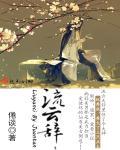魔君大人你勾错魂啦[穿书