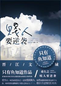 重生之贱受逆袭[穿书