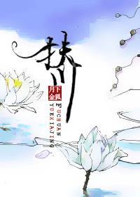 扶川番外