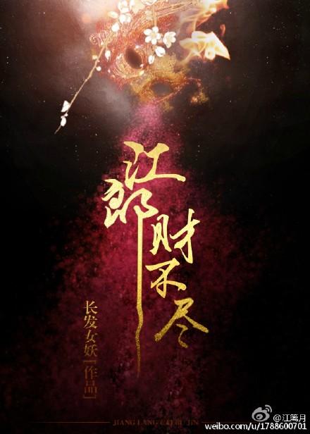 江郎才尽下一句是什么