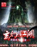 重生玄幻类推荐