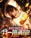 全民小抽奖小程序