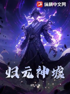 归墟之证如何获得