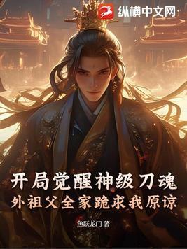 开局觉醒十凶