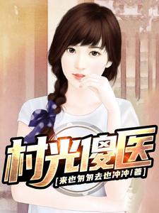 偷香全文免费