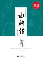 水浒传是真实的吗