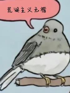 荒诞无稽名词解释