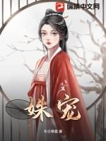 姝宠 不如醉月