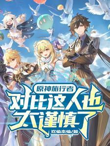 原神两把超模武器
