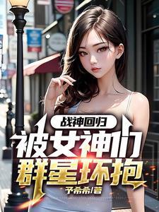 战神回归段子
