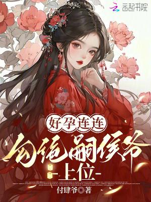 好孕连连的意思