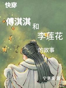 综影视花少