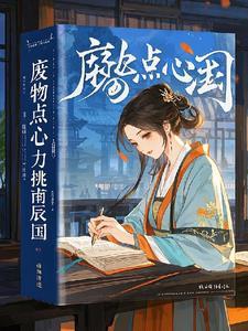 废物点心表情包