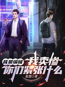 孤儿是不是很惨