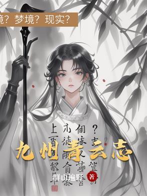 青云九少