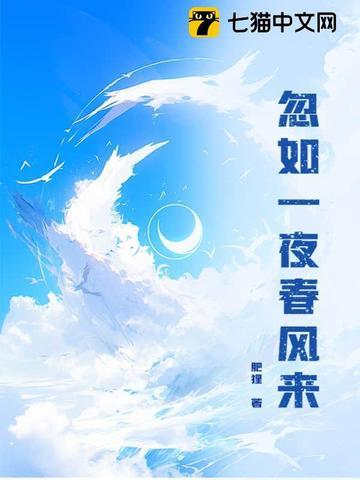 忽如一夜春风来出自哪首诗