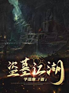 寻龙秘录