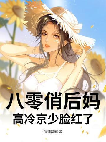 八零小俏妻