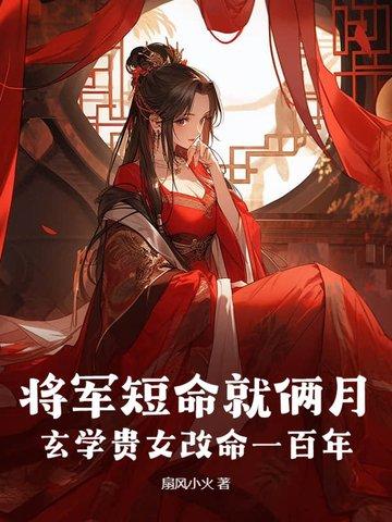 将军命什么意思