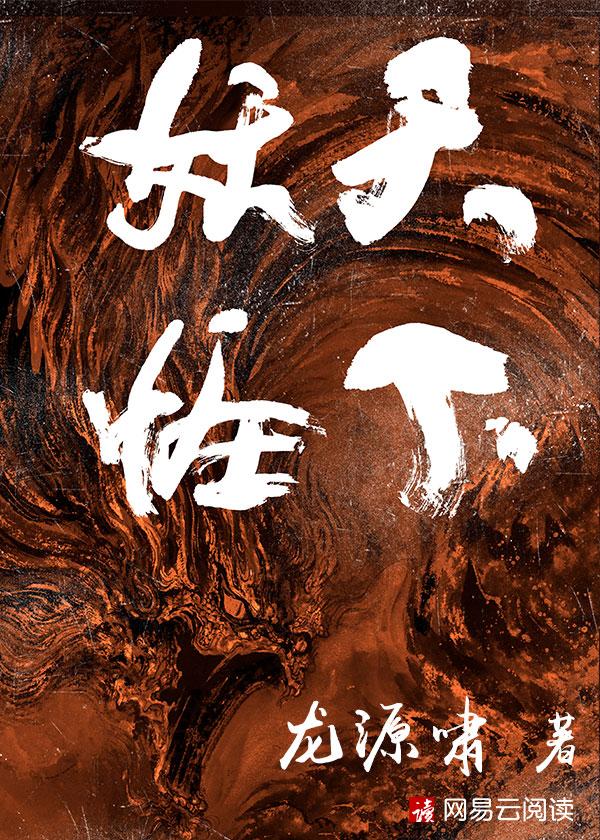 妖天下剪辑