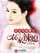 重生军婚农门军媳有点甜