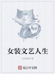 文艺女装店装修效果图