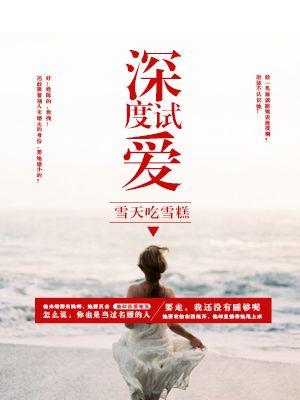 深度试驾是什么意思