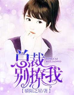 总裁别撩我里许越是谁演的