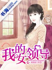 我的女领导陈姐