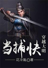 穿越大明当暴君笔趣阁