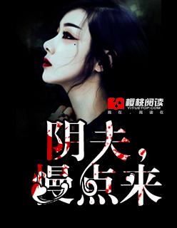 啊～点慢