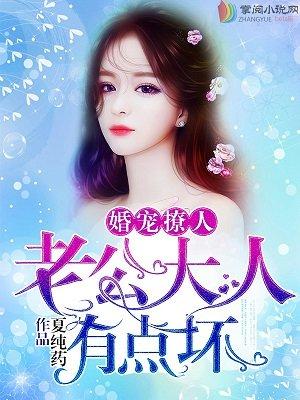 老公大人太凶猛怎么办