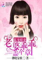 老婆乖乖就情